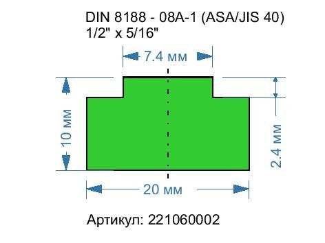 DIN 8188 - 08A-1 DIN 8188 - 08A-1