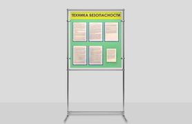 Напольные информационные стенды односторонние, двусторонние с делением на секции