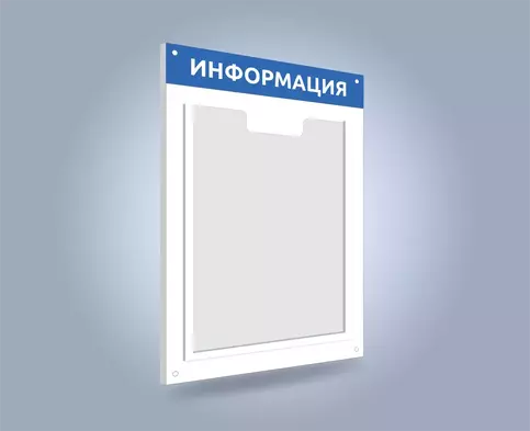 Стенд с одиночным карманом