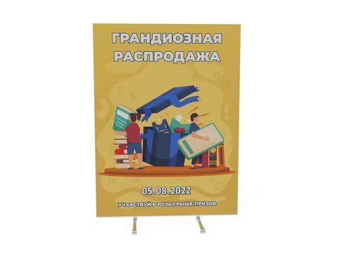 Ростовая фигура