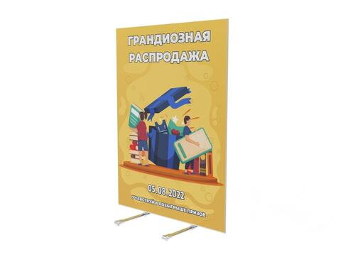 Ростовая фигура на металлическом каркасе