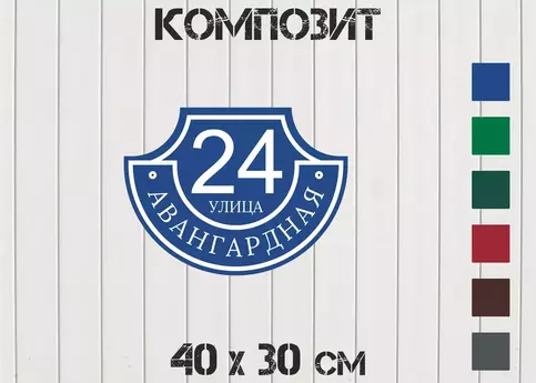 Табличка с размерами