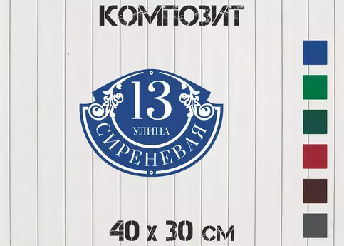 Табличка с размерами