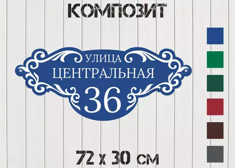 Табличка с размерами