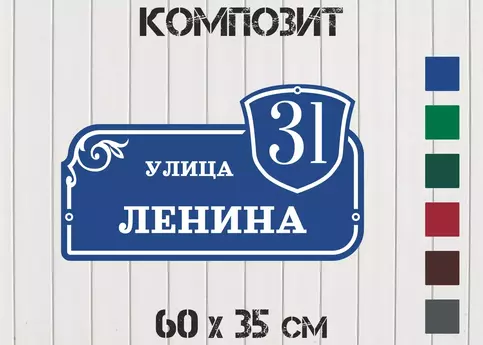 Табличка с размерами