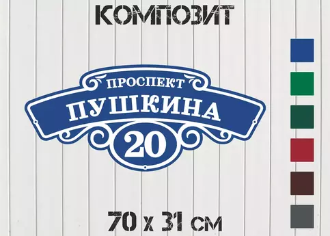 Табличка с размерами