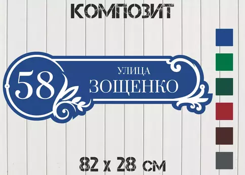 Табличка с размерами
