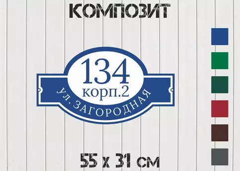 Табличка с размерами