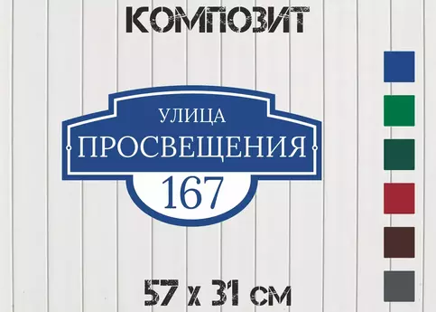 Табличка с размерами