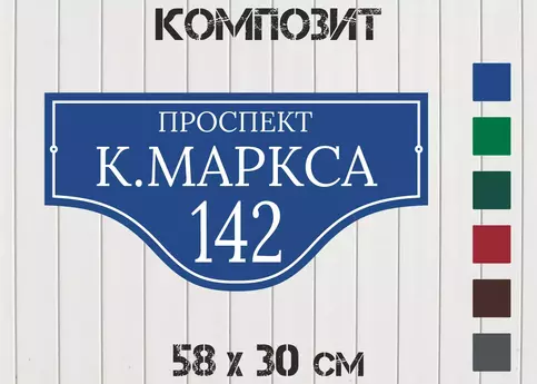 Табличка с размерами