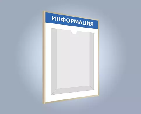 Информационный стенд вертикальный с плоским карманом на три загиба формата А3 и печатью области заголовка в алюминиевой рамке