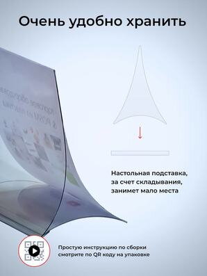Тейбл-тент Эйфелева башня