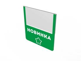 Навесной ценниковыделитель с печатью