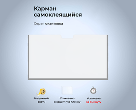 Настенный карман А5 горизонтальный