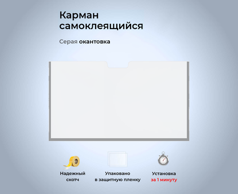 Пластиковый карман горизонтальный а2