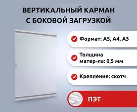Карман для документов плоский в два загиба