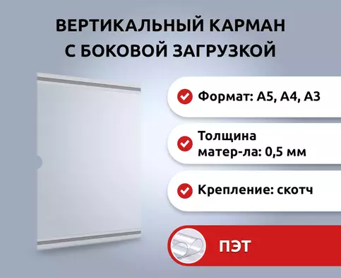 Карман для документов плоский в два загиба