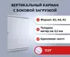 Карман для документов плоский в два загиба