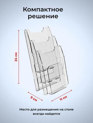 Лифлетница многоярусная евро