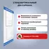 Информационный стенд вертикальный на два вертикальных кармана плоского и объемного формата А4 печатью заголовка и дополнительной области Стенд вертикальный на два кармана: плоский и объемный