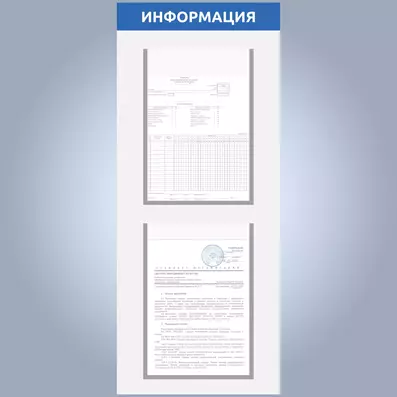 вертикальный стенд на два плоских кармана на скотче формата А4 с печатью области заголовка