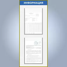 Информационный стенд вертикальный узкий на два вертикальных плоских кармана на скотче формата А4 и печатью области заголовка в алюминиевой рамке