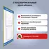 Информационный стенд горизонтальный на два вертикальных кармана плоского и объемного формата А4 печатью заголовка и дополнительной области в алюминиевой рамке Стенд в рамке с объемным и плоским карманом