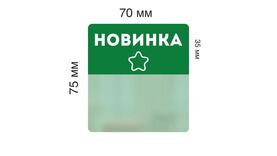 Шелфстоппер цветной новинка