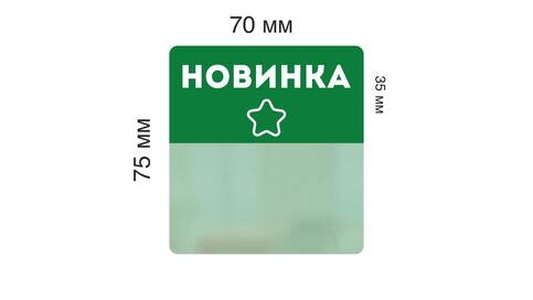 Шелфстоппер цветной новинка