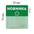 Шелфстоппер цветной новинка