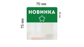 Шелфстоппер прозрачный новинка