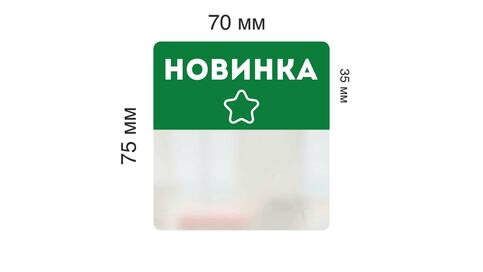 Шелфстоппер прозрачный новинка