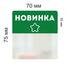 Шелфстоппер прозрачный новинка