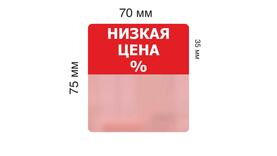 Цветной шелфстоппер низкая цена
