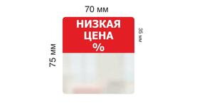 Прозрачный шелфстоппер низкая цена