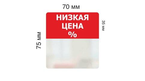 Прозрачный шелфстоппер низкая цена