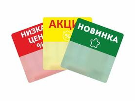 Цветной шелфстоппер с печатью