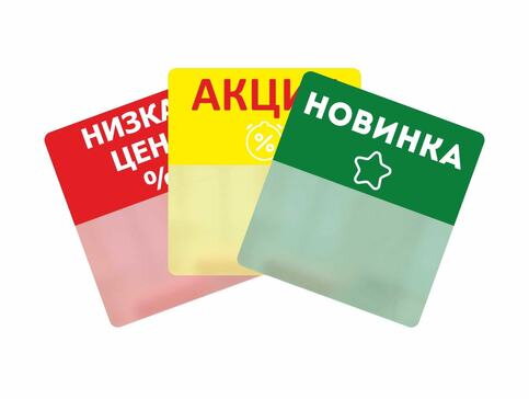 Цветной шелфстоппер с печатью