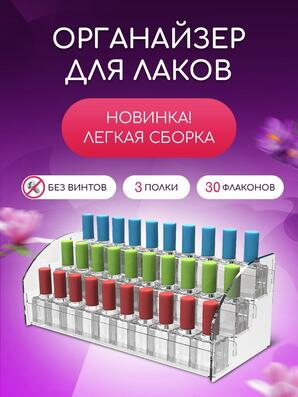 3 яруса
