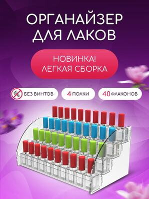 4 яруса