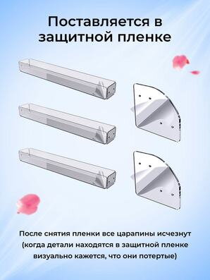 Защитная пленка