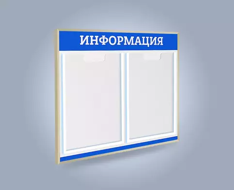 Популярный информационный стенд в рамке с плоскими карманами формата А4 