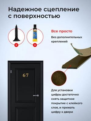 На скотче