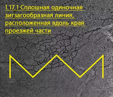 Трафарет для пешеходных дорожек