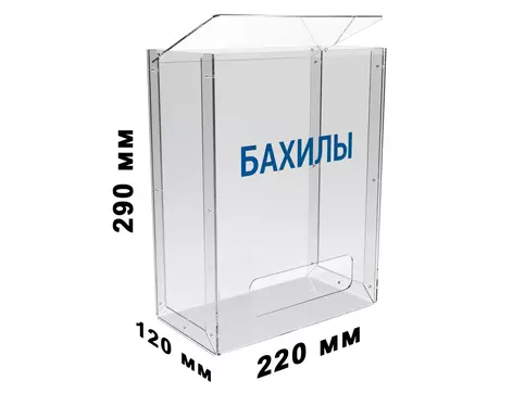 Размеры