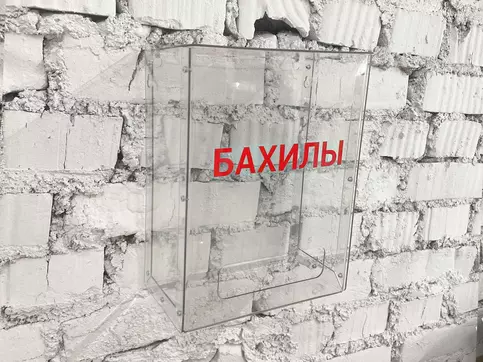 Пустой