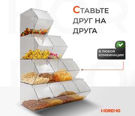 Многоярусные диспенсеры