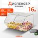 Двухсекционный диспенсер