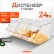 Трехсекционный диспенсер 