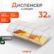 Четырехсекционный диспенсер